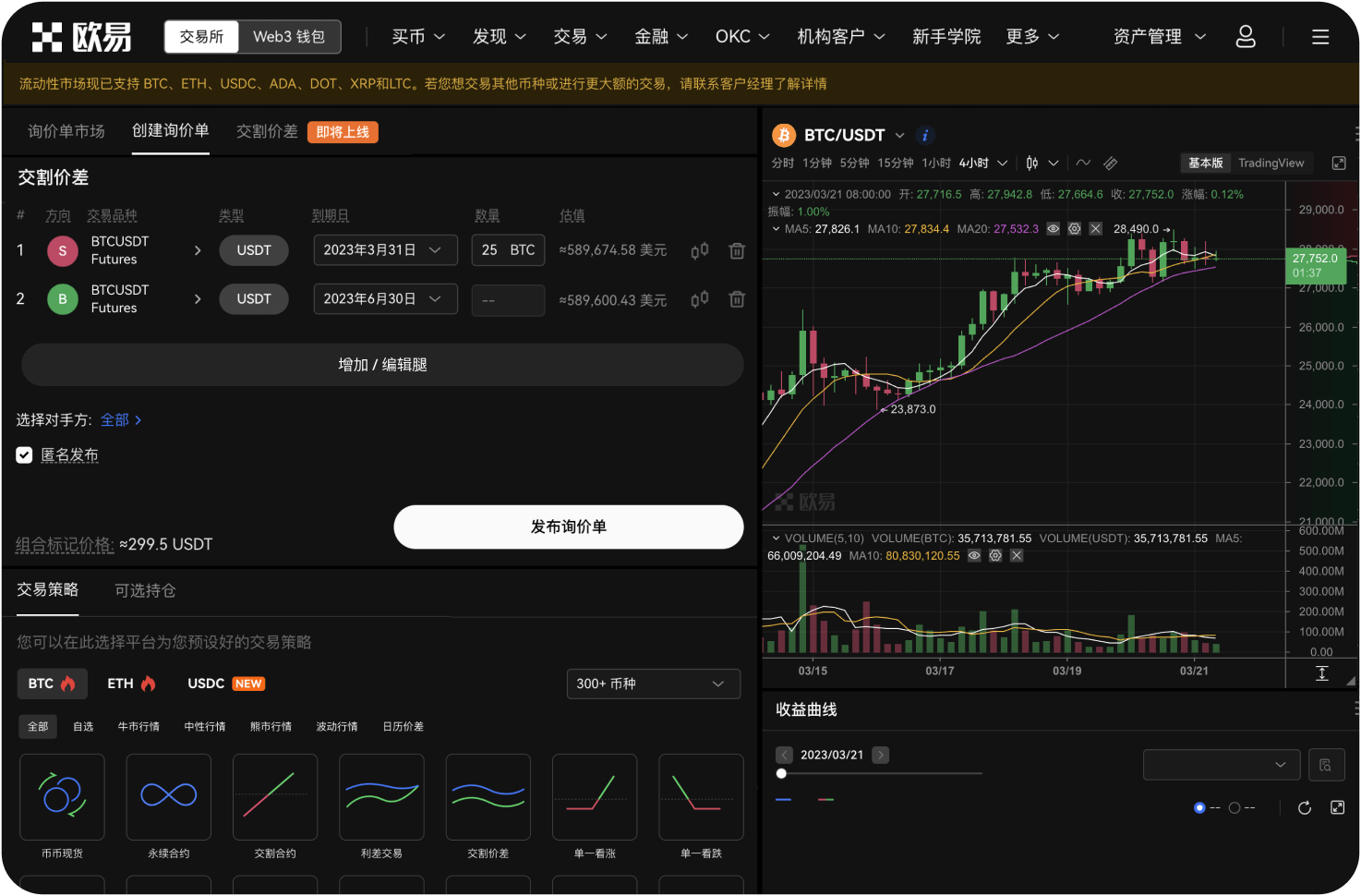 为什么交易所需要维护系统